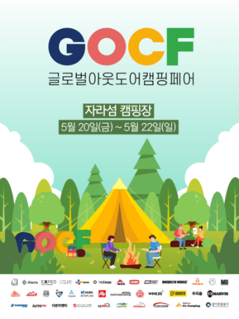 2022 GOCF