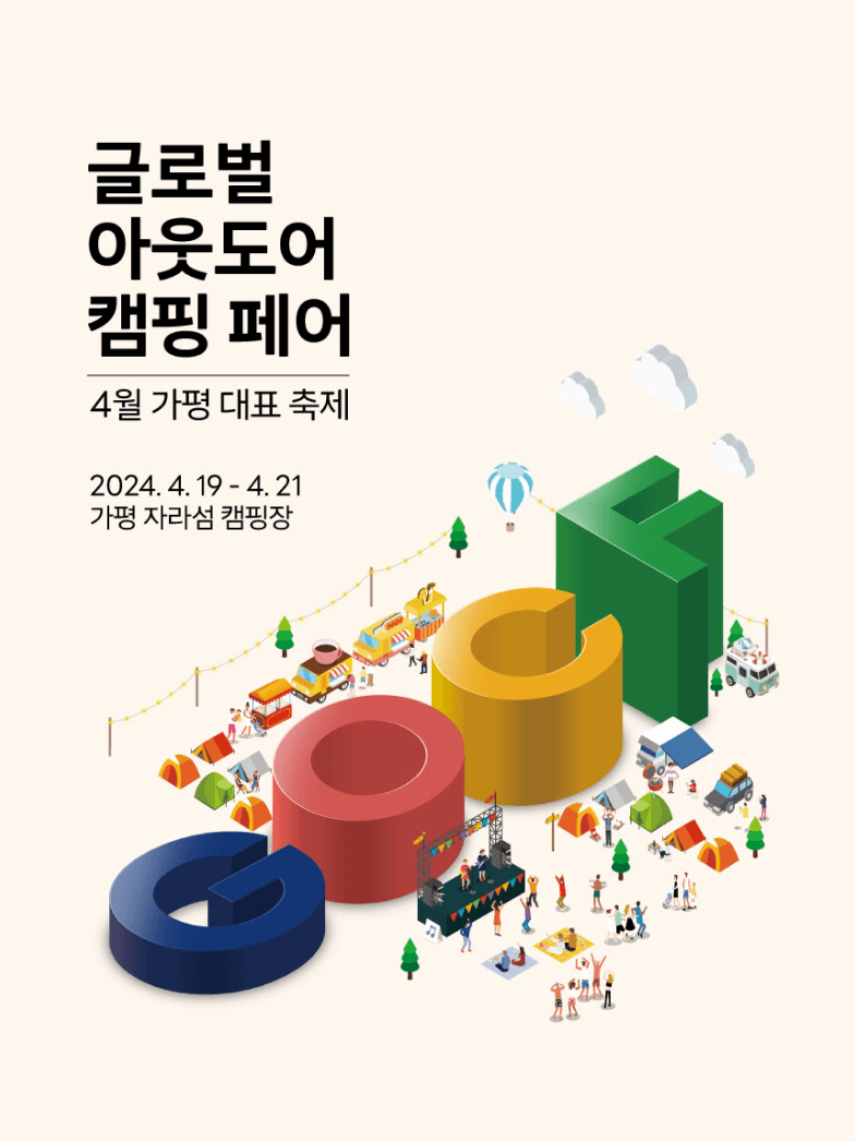2024 GOCF